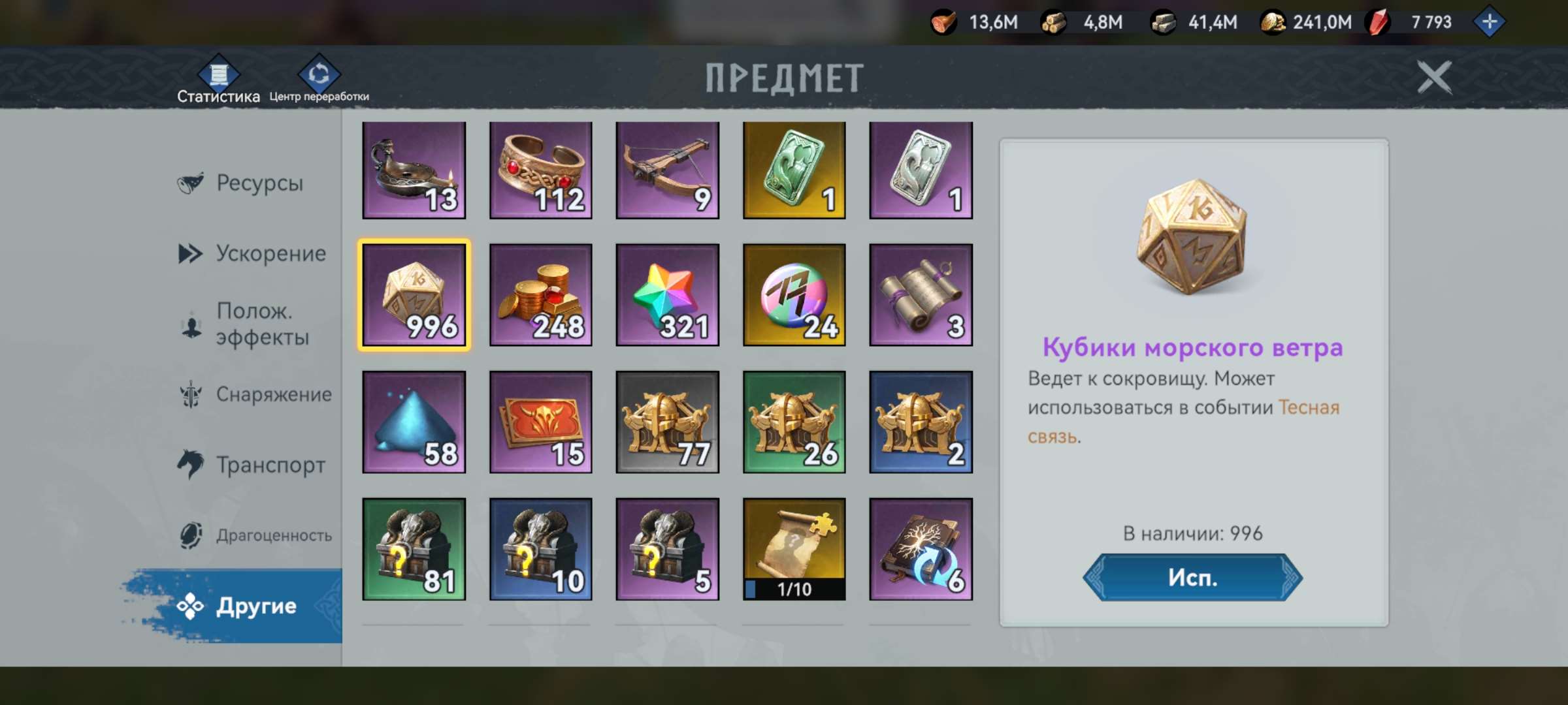 продажа аккаунта к игре Viking Rise